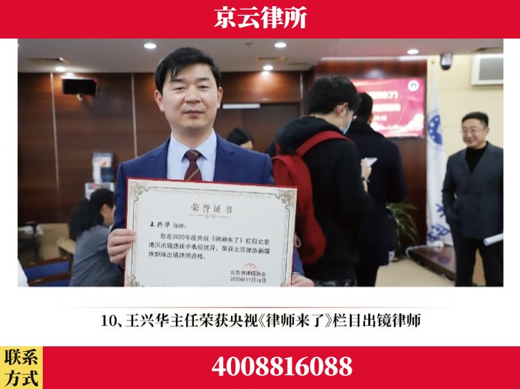 乌海-企业征收律师