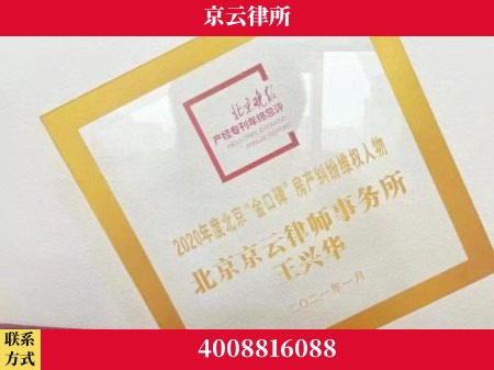 乌海-养殖场拆迁律师