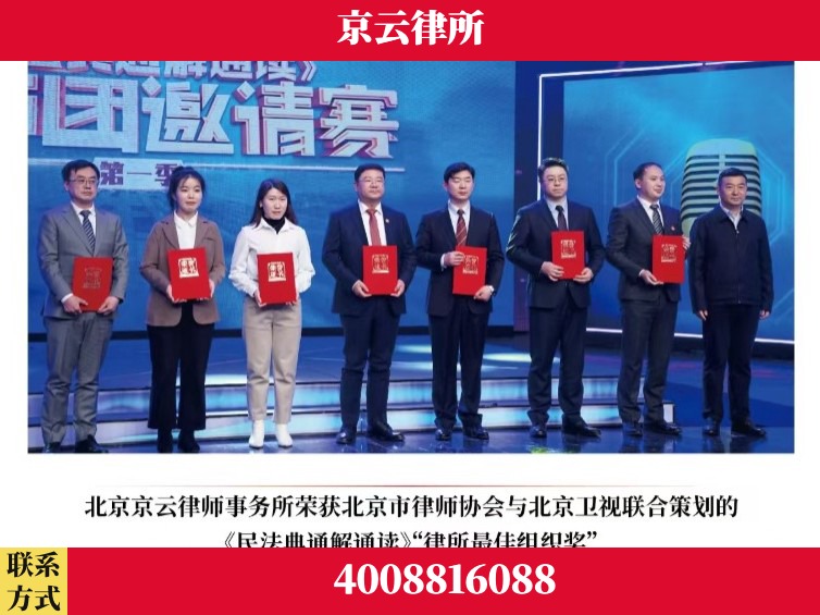 乌海-企业厂房拆迁律师