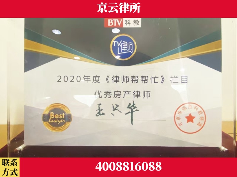 乌海-养殖场征收律师