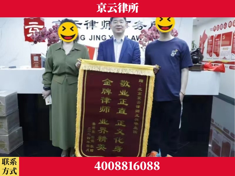 乌海-企业拆迁维权律师