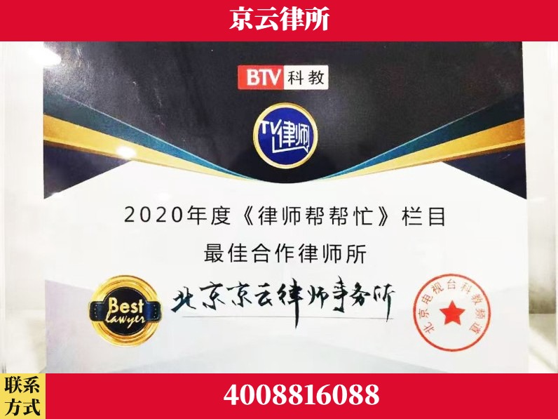 乌海-企业拆迁律师